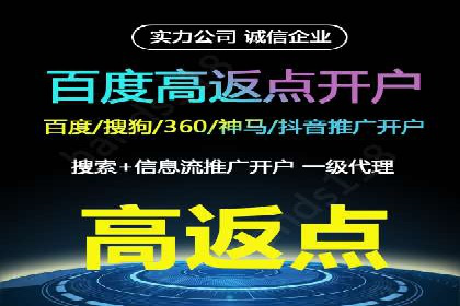 百度推广公司：多行业广告投放的共通策略